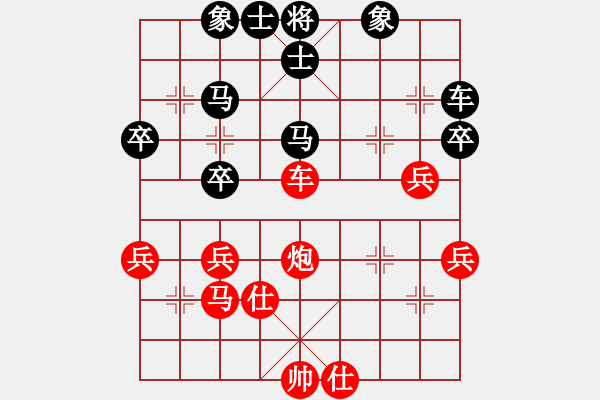 象棋棋譜圖片：ericfan(2段)-勝-武大胡一刀(3段) - 步數(shù)：40 