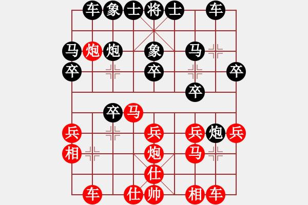 象棋棋譜圖片：哈哈[1245437518] -VS- 陽(yáng)光明媚[845330479] - 步數(shù)：20 