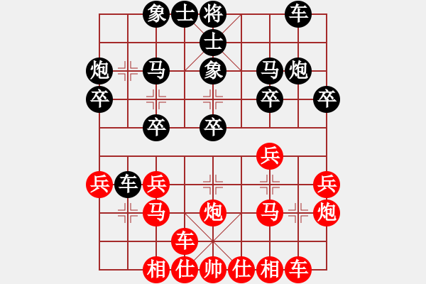 象棋棋譜圖片：真情真美(4級)-和-逍遙派儒劍(9段) - 步數(shù)：20 