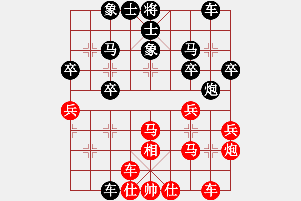 象棋棋譜圖片：真情真美(4級)-和-逍遙派儒劍(9段) - 步數(shù)：30 