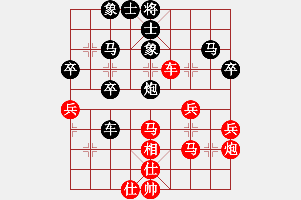 象棋棋譜圖片：真情真美(4級)-和-逍遙派儒劍(9段) - 步數(shù)：40 