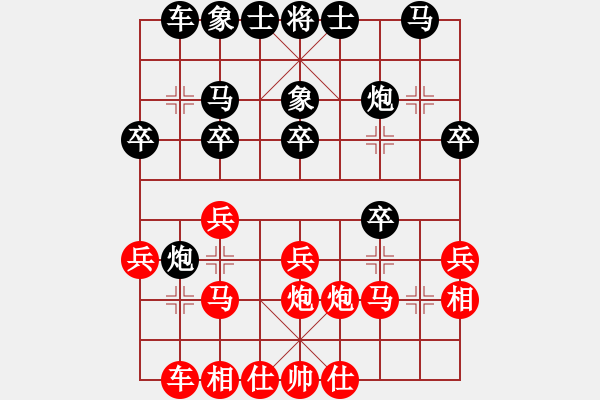 象棋棋譜圖片：何老頑童(7段)-負(fù)-冰雨若蘭(5段) - 步數(shù)：20 