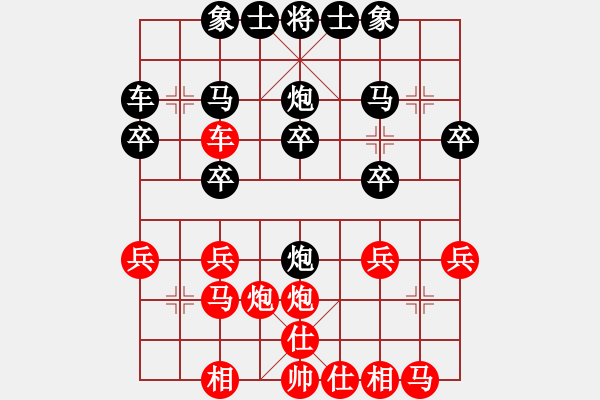 象棋棋譜圖片：csg0898紅勝葬心〖中炮不進(jìn)三兵對左炮封車轉(zhuǎn)列炮〗 - 步數(shù)：20 