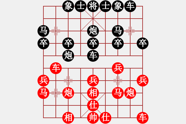 象棋棋譜圖片：重呀(3段)-勝-下棋下棋(9段) - 步數(shù)：20 