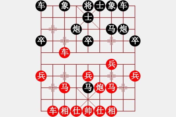 象棋棋譜圖片：紫薇花對(duì)紫微郎 勝 ℡狂 少丶 - 步數(shù)：20 