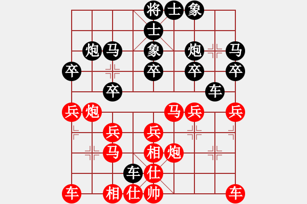 象棋棋譜圖片：品棋孤芳自賞【紅】vs期待你的轉(zhuǎn)身【黑】 - 步數(shù)：20 