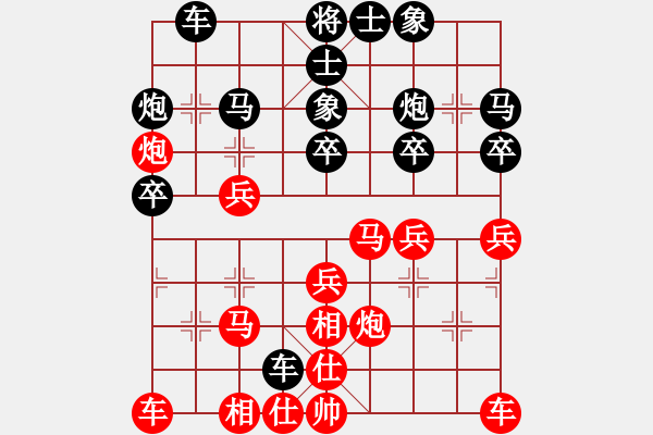 象棋棋譜圖片：品棋孤芳自賞【紅】vs期待你的轉(zhuǎn)身【黑】 - 步數(shù)：30 