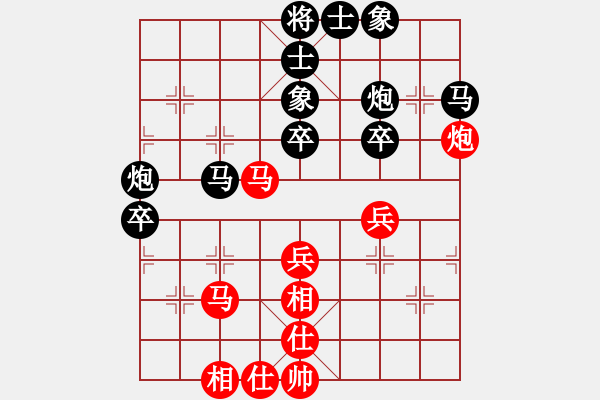 象棋棋譜圖片：品棋孤芳自賞【紅】vs期待你的轉(zhuǎn)身【黑】 - 步數(shù)：50 