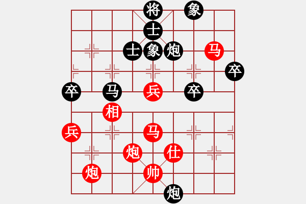 象棋棋譜圖片：開刀(6段)-勝-無情門冷血(8段) - 步數(shù)：70 