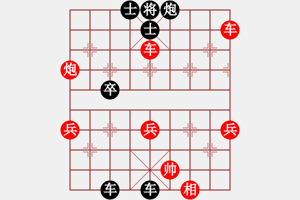 象棋棋譜圖片：wgp 先勝 自己讀懂...（9-1） - 步數(shù)：57 