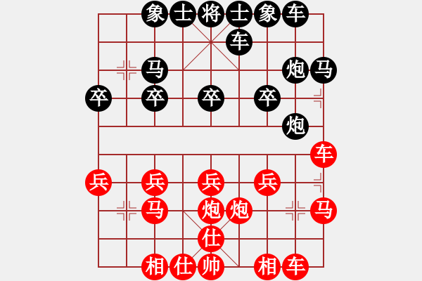 象棋棋譜圖片：清閑 -VS- 橫才俊儒[292832991] - 步數(shù)：20 