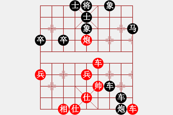 象棋棋譜圖片：清閑 -VS- 橫才俊儒[292832991] - 步數(shù)：54 