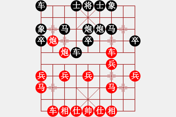 象棋棋譜圖片：金鉤炮對右中炮：棋苑大怪[紅] -VS- 清清河邊草地123[黑] - 步數(shù)：20 