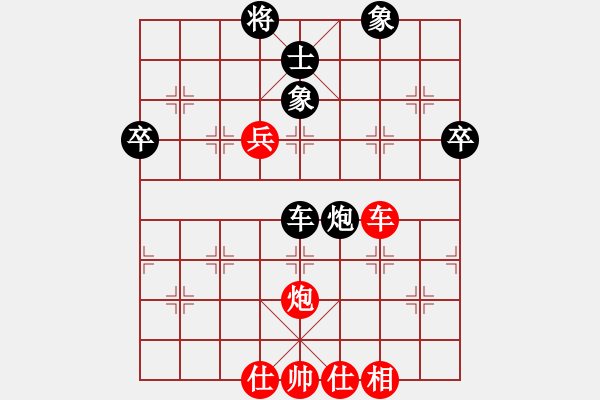 象棋棋譜圖片：小金哥(2段)-和-綠水湖畔(7段) - 步數(shù)：70 