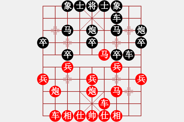 象棋棋譜圖片：三步虎轉(zhuǎn)列跑紅車一進(jìn)一黑卒三進(jìn)一-1正譜7 - 步數(shù)：20 