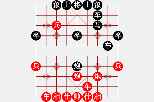 象棋棋譜圖片：三步虎轉(zhuǎn)列跑紅車一進(jìn)一黑卒三進(jìn)一-1正譜7 - 步數(shù)：30 