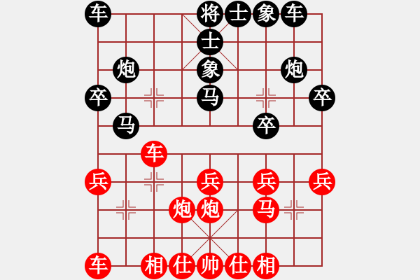 象棋棋譜圖片：業(yè)八二 VS 昆侖 - 步數(shù)：20 