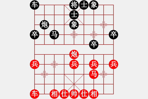 象棋棋譜圖片：我是小美女(4段)-和-樓山口掌中(4段) - 步數(shù)：30 