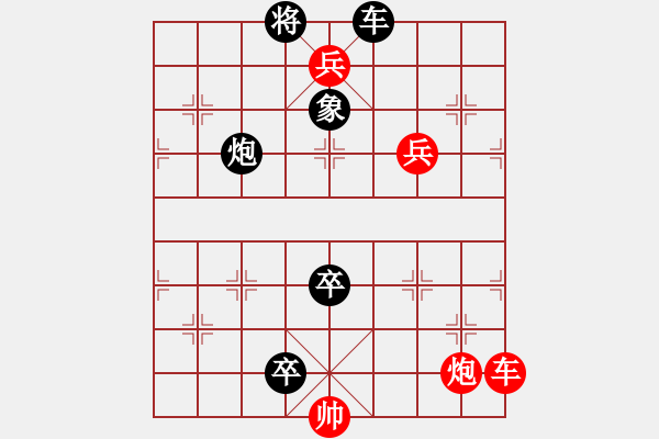 象棋棋譜圖片：渭濱垂釣紅先和 - 步數(shù)：0 