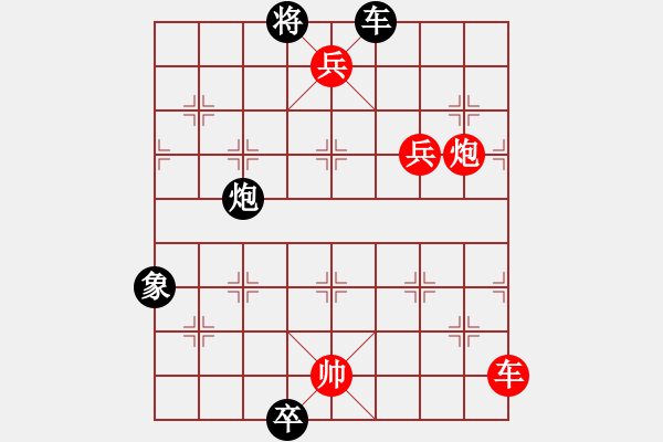 象棋棋譜圖片：渭濱垂釣紅先和 - 步數(shù)：10 