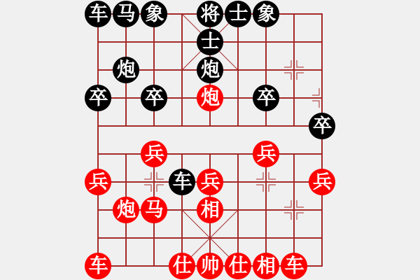 象棋棋譜圖片：棋壇毒龍(8段)-勝-真牛(2段) - 步數(shù)：20 