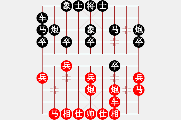 象棋棋谱图片：第四轮重庆童欣先和贵州汪振平 - 步数：20 