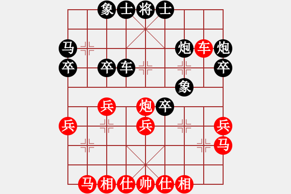 象棋棋谱图片：第四轮重庆童欣先和贵州汪振平 - 步数：30 