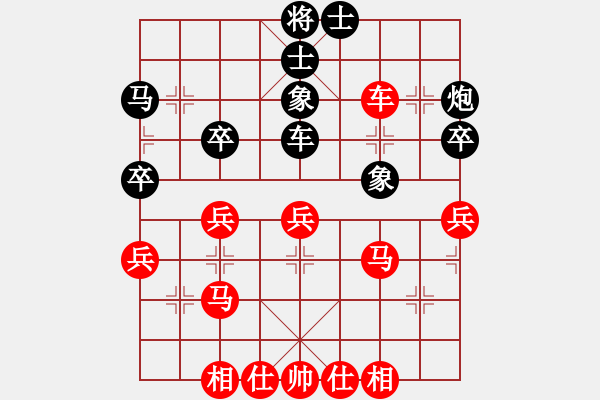 象棋棋谱图片：第四轮重庆童欣先和贵州汪振平 - 步数：40 