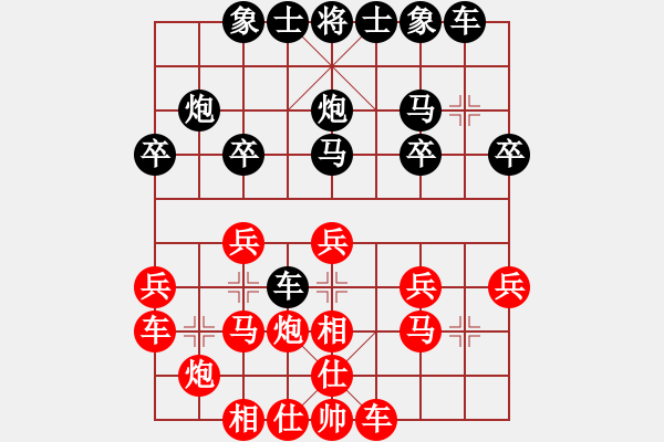 象棋棋譜圖片：xqwanxqwan(8弦)-勝-nanhaipuo(2星) - 步數(shù)：20 