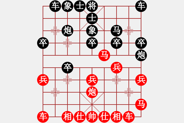 象棋棋譜圖片：飛云追月(地煞)-負(fù)-塞外絕情劍(地煞) - 步數(shù)：20 