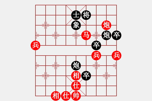 象棋棋譜圖片：重慶黔江體彩杯象棋公開賽第六輪第1臺(tái)：四川趙攀偉 先勝 貴州夏 剛 - 步數(shù)：70 