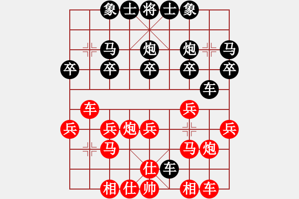 象棋棋譜圖片：金鉤炮[2362086542] -VS- 冬梅傲雪[284953656] - 步數(shù)：20 