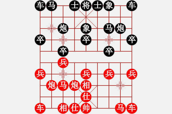 象棋棋譜圖片：下山王(至尊)-和-黑旋風(fēng)李逵(天帝) - 步數(shù)：10 