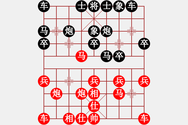 象棋棋譜圖片：下山王(至尊)-和-黑旋風(fēng)李逵(天帝) - 步數(shù)：20 