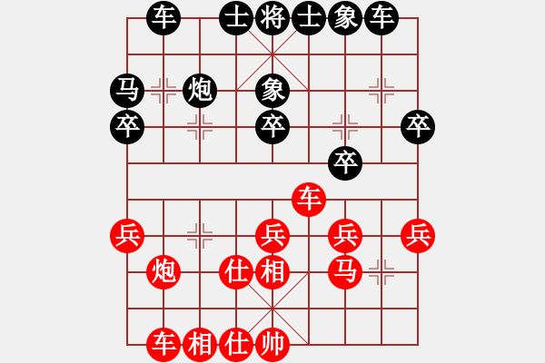 象棋棋譜圖片：下山王(至尊)-和-黑旋風(fēng)李逵(天帝) - 步數(shù)：30 