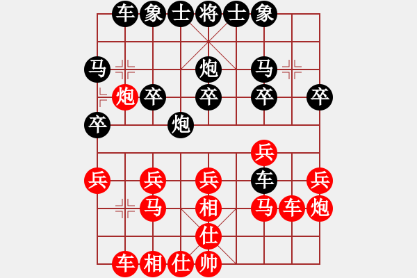 象棋棋譜圖片：飛相進(jìn)三兵對(duì)左中炮 - 步數(shù)：20 