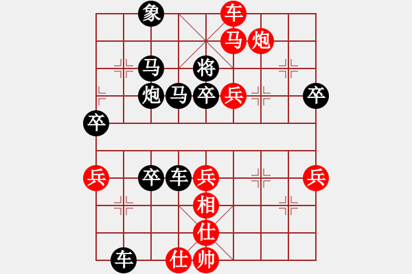 象棋棋譜圖片：飛相進(jìn)三兵對(duì)左中炮 - 步數(shù)：70 