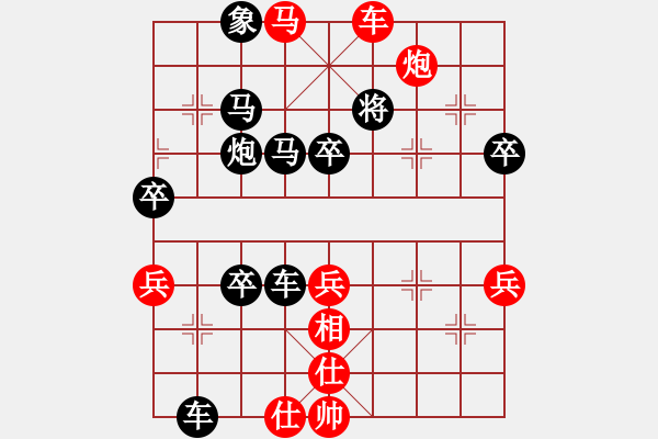 象棋棋譜圖片：飛相進(jìn)三兵對(duì)左中炮 - 步數(shù)：73 