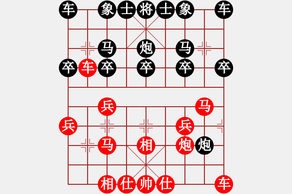 象棋棋譜圖片：蘇兆南先負黃松軒 - 步數(shù)：20 