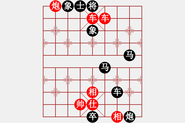 象棋棋譜圖片：大刀剜心練習1 - 步數(shù)：9 