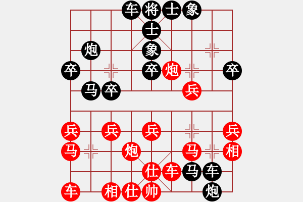 象棋棋譜圖片：百思不得棋解[575644877] -VS- 化上淡淡的妝[1064063249] - 步數(shù)：30 