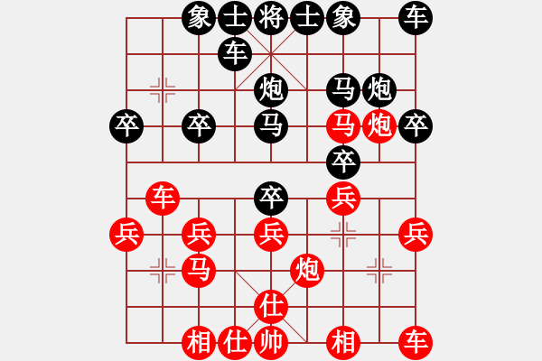 象棋棋譜圖片：輕舞飛揚(yáng)[1019717390] -VS- 橫才俊儒[292832991] - 步數(shù)：20 