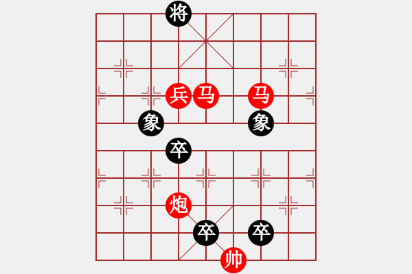 象棋棋譜圖片：《雅韻齋》【心隨白云吻明月 愛灑青山擁朝陽】 秦 臻 擬局 - 步數(shù)：10 