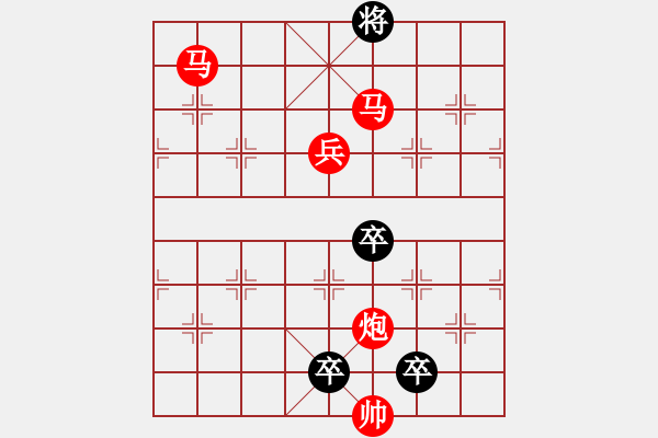 象棋棋譜圖片：《雅韻齋》【心隨白云吻明月 愛灑青山擁朝陽】 秦 臻 擬局 - 步數(shù)：50 