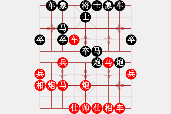 象棋棋譜圖片：大俠開心愛(1段)-負-桂林將帥(8段) - 步數(shù)：30 