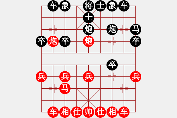 象棋棋譜圖片：大齡單身[1012001787] -VS- 2862080976[2108642948] - 步數(shù)：20 