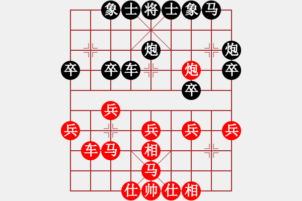 象棋棋譜圖片：西江月(6段)-負(fù)-業(yè)余九級(jí)(9段) - 步數(shù)：30 