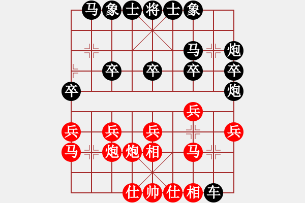 象棋棋譜圖片：魔刀再現(xiàn)(地煞)-和-佛緣圣地(風(fēng)魔) - 步數(shù)：20 