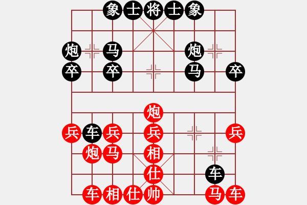 象棋棋譜圖片：浦江隊(duì) 何康正 負(fù) 杭州宋城棋院 酈智威 - 步數(shù)：20 