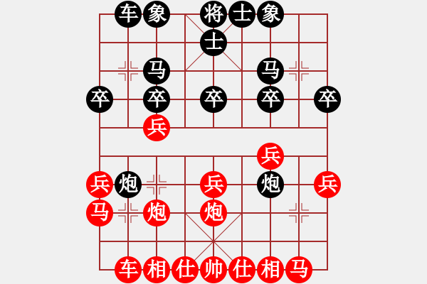 象棋棋譜圖片：彭香正[紅] -VS- 芝麻小三yl[黑] - 步數(shù)：20 